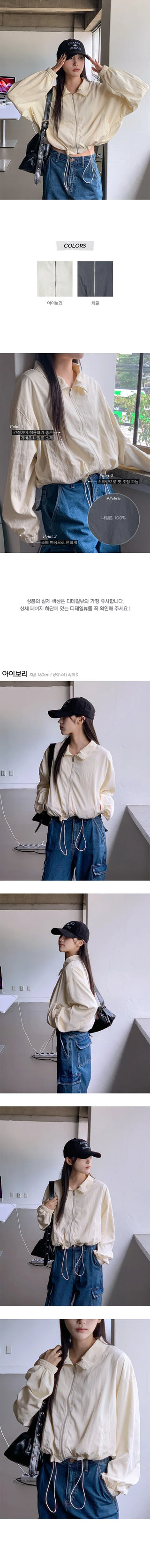 Miz High Neck Windbreaker Jumper