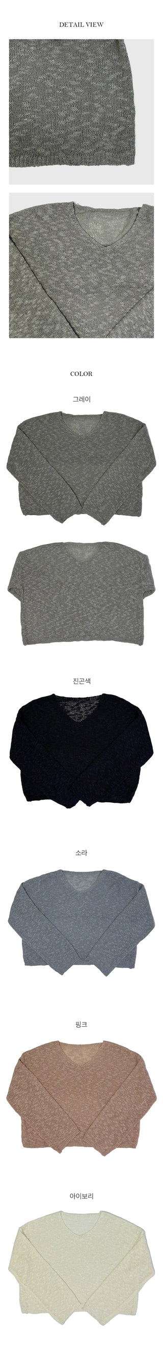 Deer V Neck See Through Knit