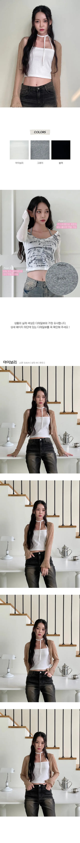 Styling Inner Halter Strap Nashi