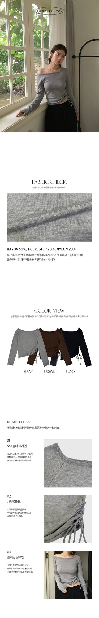 Shirring Adjustable Off Knit