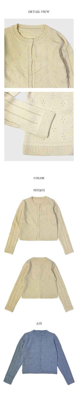 Ruri Punching Shirring Crop Cardigan