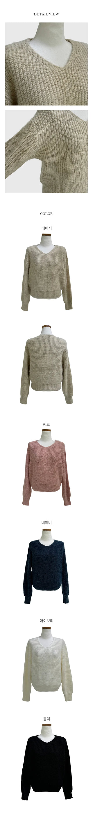 Loco Boucle V Neck Knit
