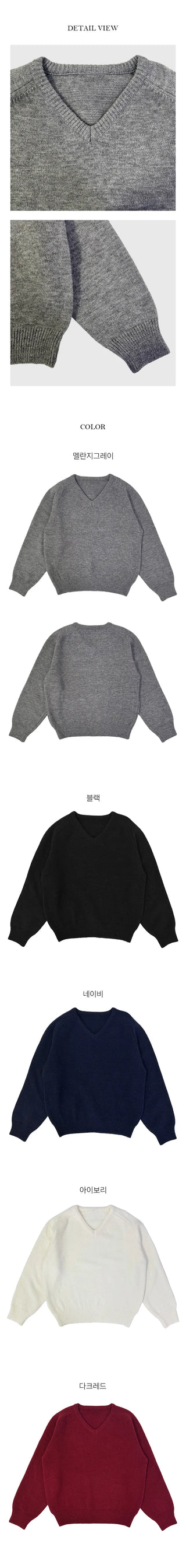Loha V Neck Thick Knit