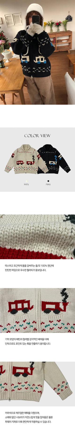 Toy Knit Nordic Zip Up