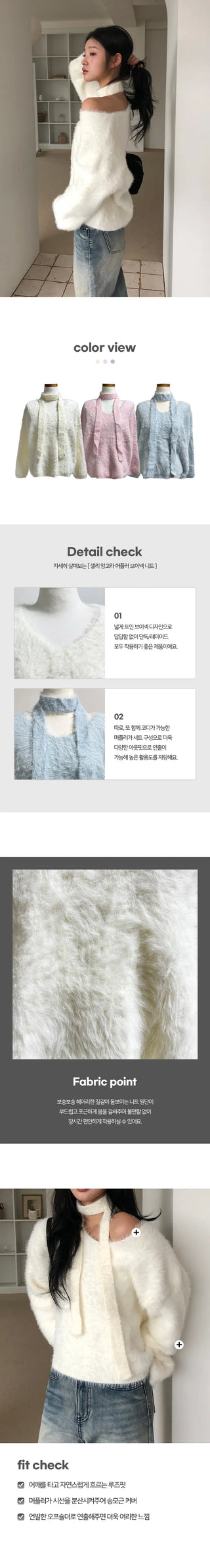 Sally Angora Muffler V Neck Knit