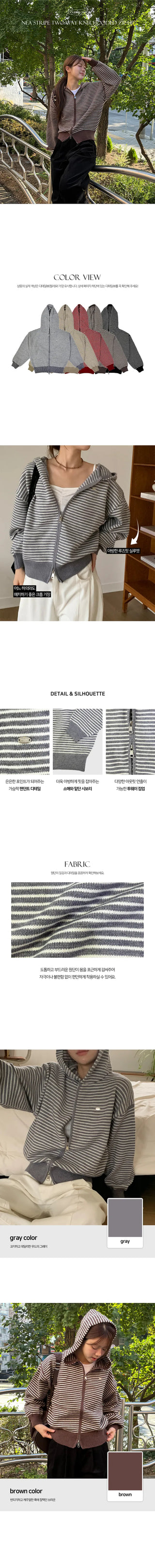 Nea Stripe Two Way Knit Hooded Zip Up
