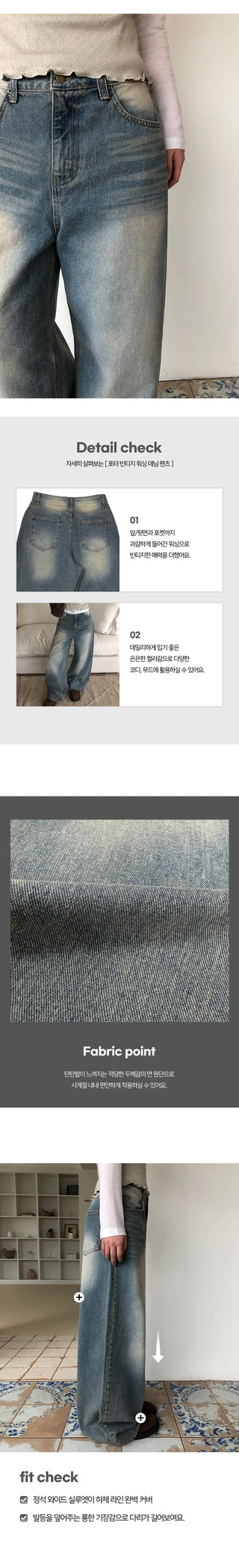 Porter Vintage Washed Denim Pants