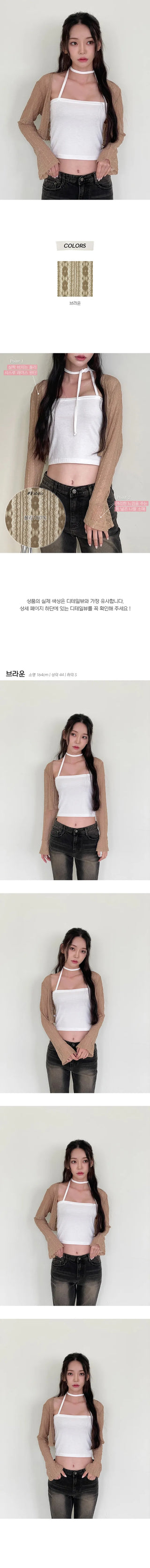 Rio Lace Crop Cardigan