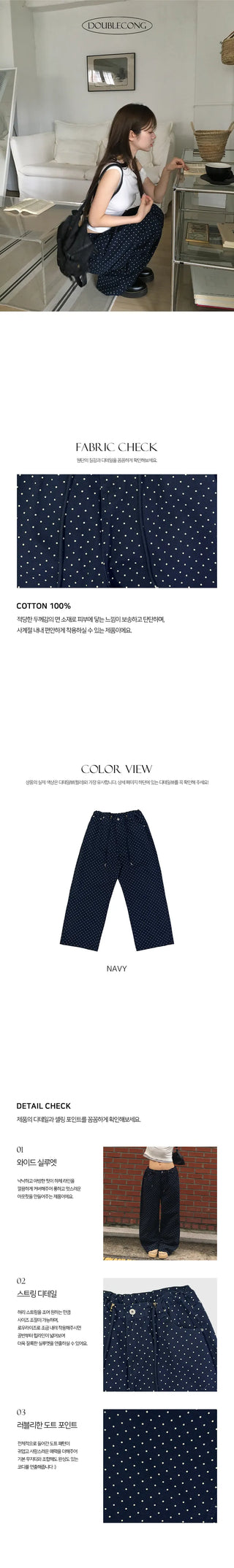 Loving Dot Wide Pants