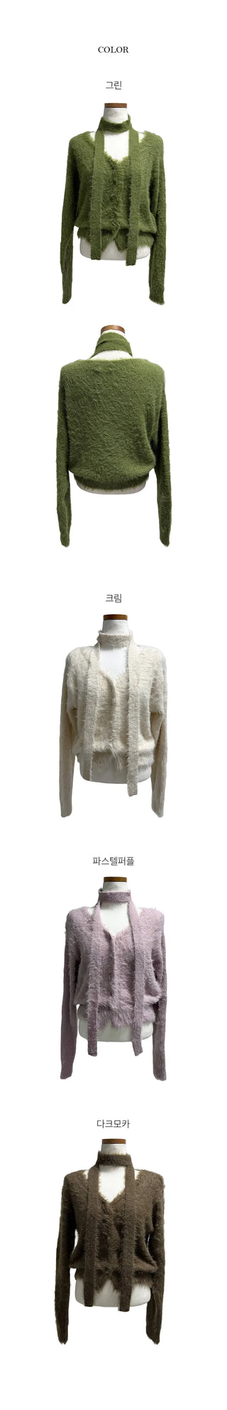 Rollo Angora Muffler Knit Cardigan Set