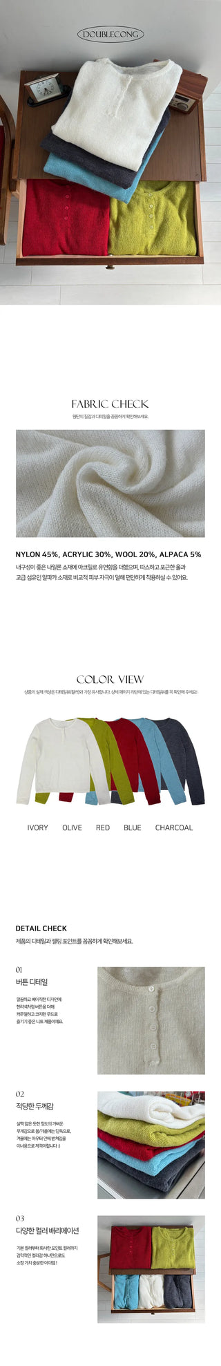 Alpaca front button round knit