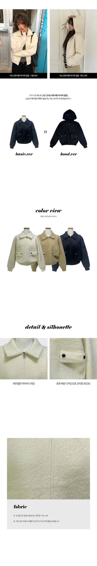 Dason pocket button fur collar zip up