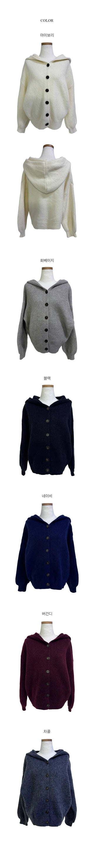 Duca Loose Knit Button Hooded Cardigan