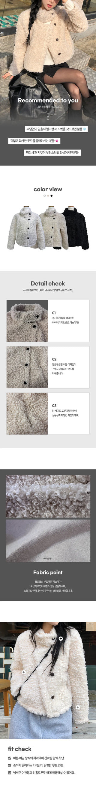 Faye Teddy Bear Fleece Poggle Fur Short Jacket