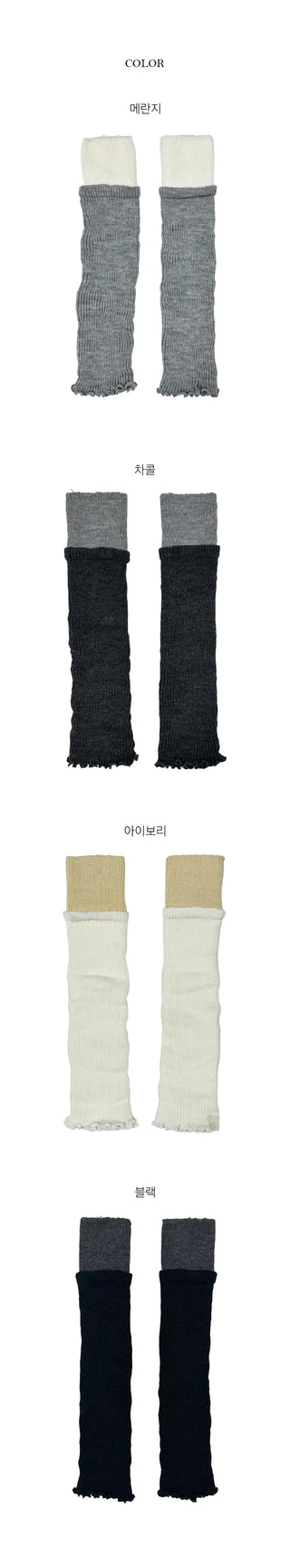 Two Tone Layered Leg Warmers
