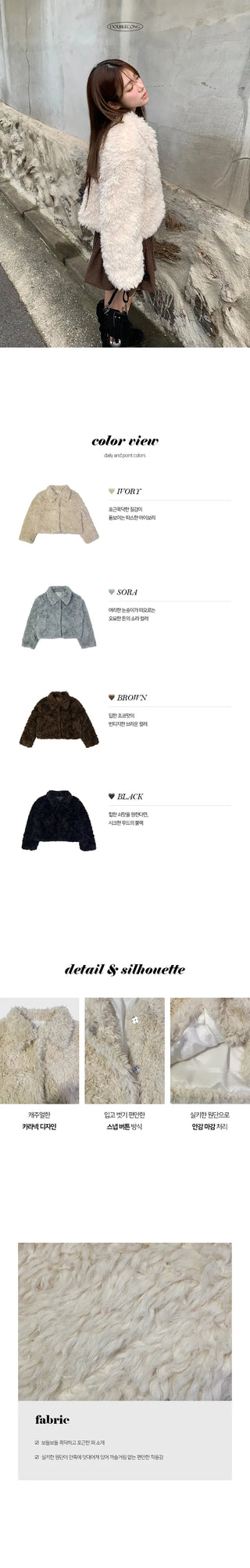 Robo Fur Collar Jacket