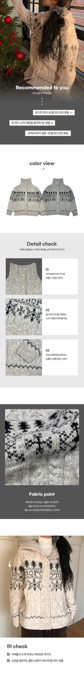 Tweety Cable Nordic High Neck Cardigan