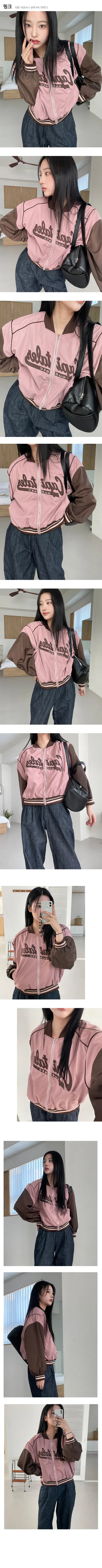 Bolin Retro Varsity Jacket
