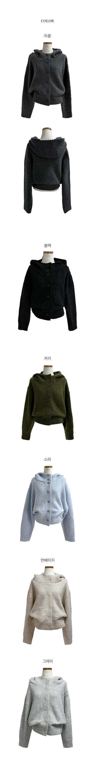 Mori high neck button knit cardigan