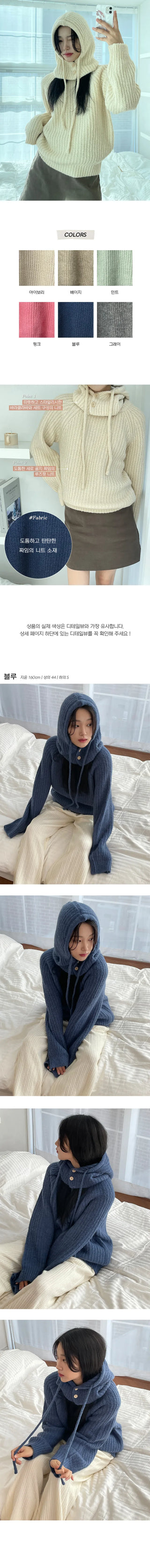Mua Balaclava Knit Set