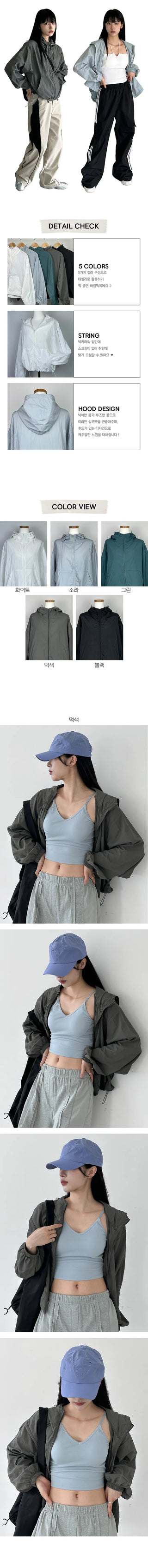 Roy Hood Windbreaker