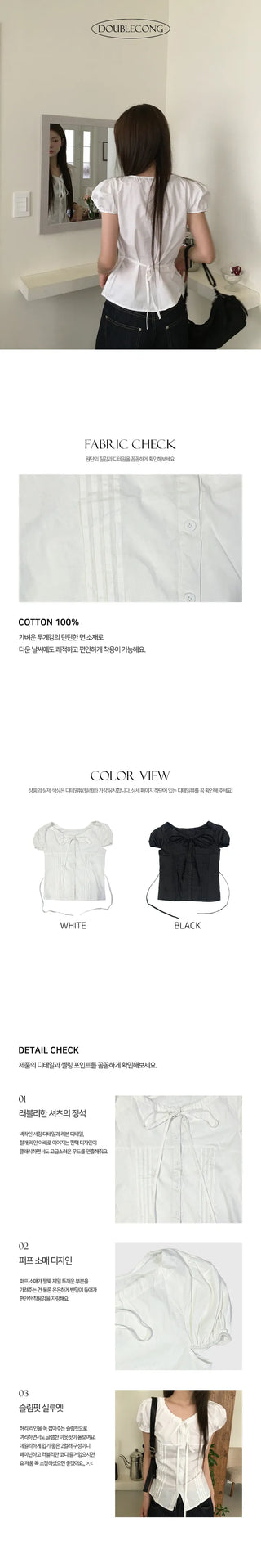 Ribbon Shirring Pintuck Blouse