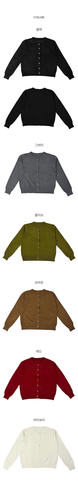 Brin Round Cardigan