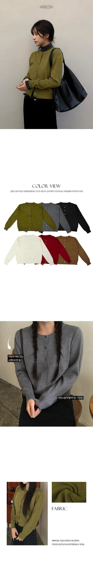 Brin Round Cardigan
