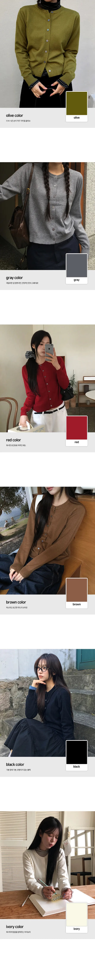 Brin Round Cardigan
