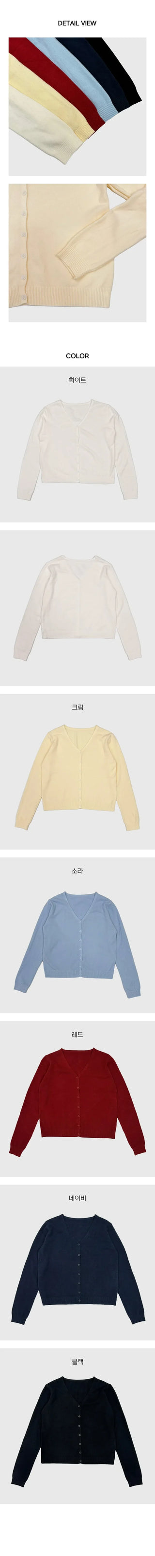 Soft Basic V Neck Cardigan