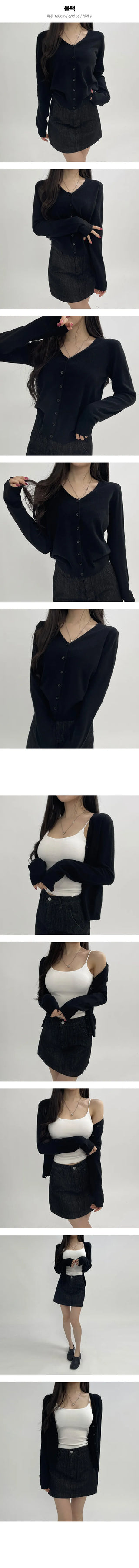 Soft Basic V Neck Cardigan