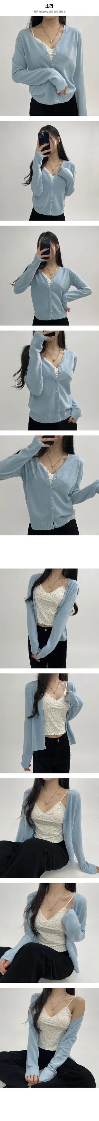 Soft Basic V Neck Cardigan