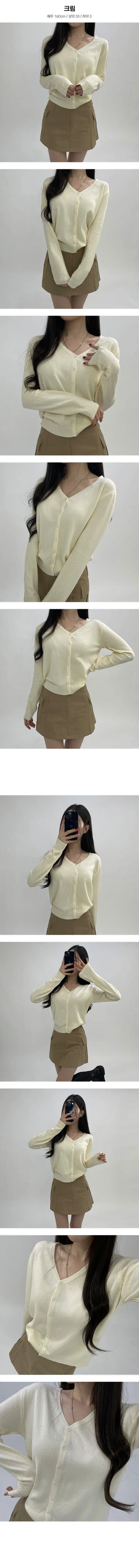 Soft Basic V Neck Cardigan
