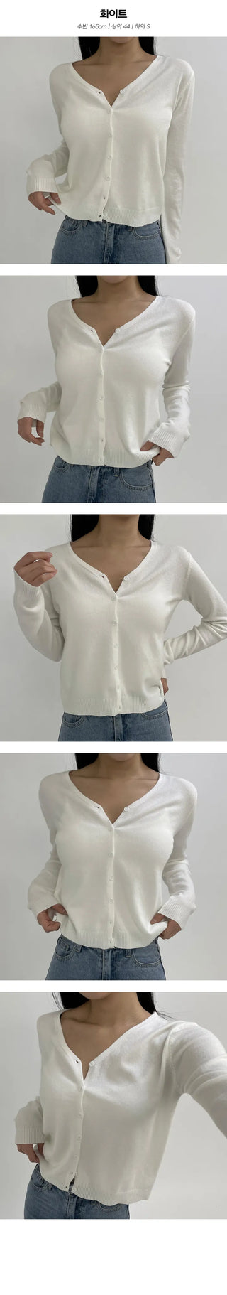 Soft Basic V Neck Cardigan