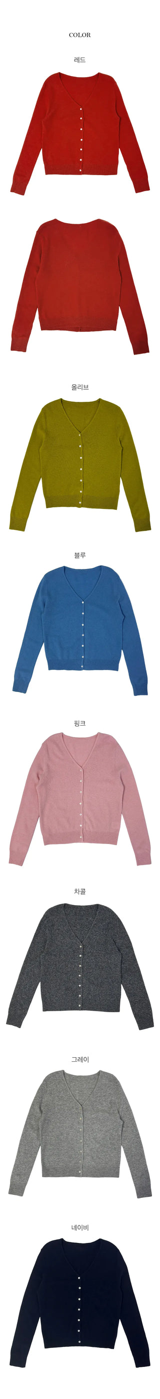 Spring V neck cardigan