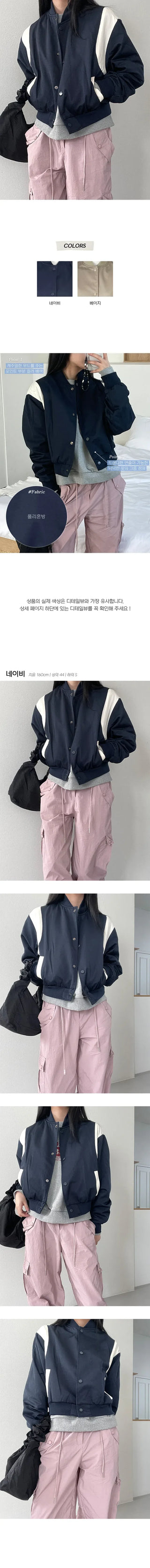 Work Blouson Varsity Jumper