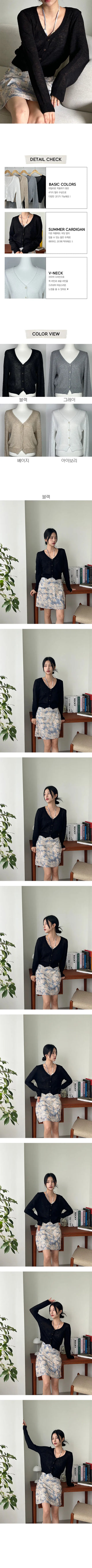 Loose Fit V Neck Summer Cardigan