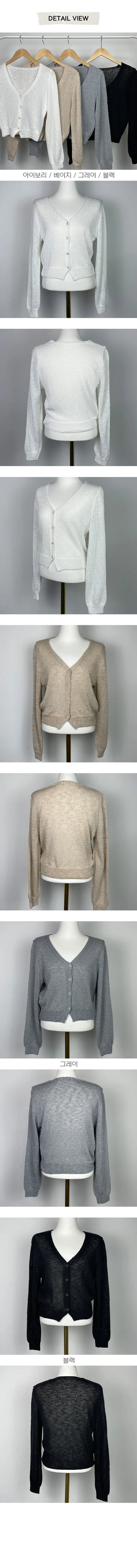 Loose Fit V Neck Summer Cardigan