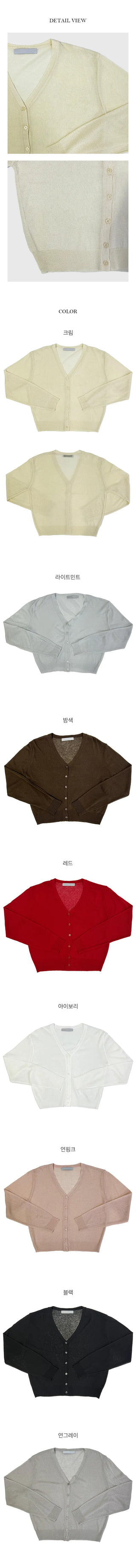 V neck Linen Sale Item Cardigan