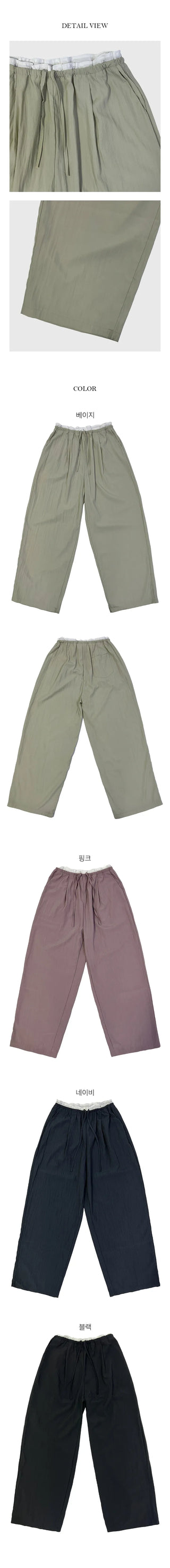 Color block banding nylon slacks