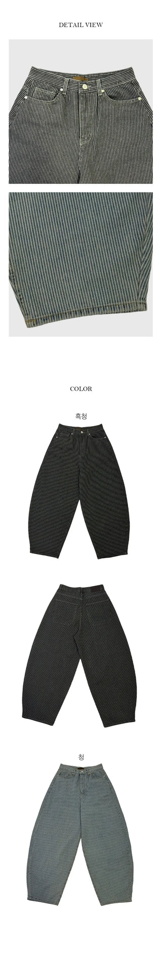 Mega Stripe Balloon Long Pants