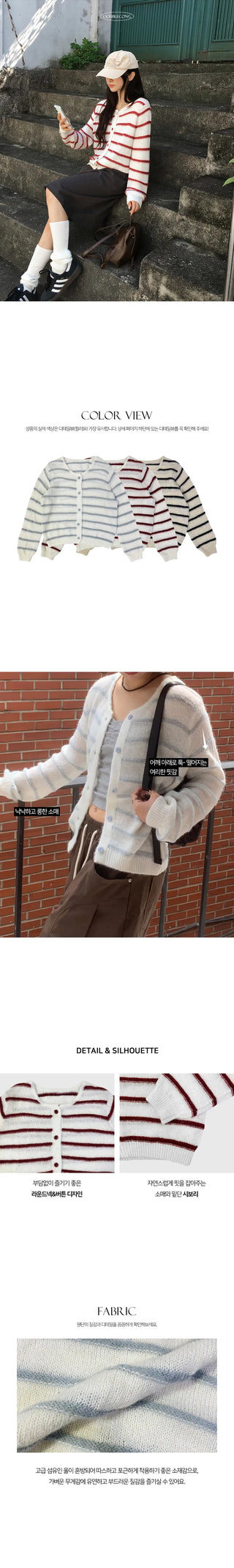 Selling Stripe Knit Cardigan