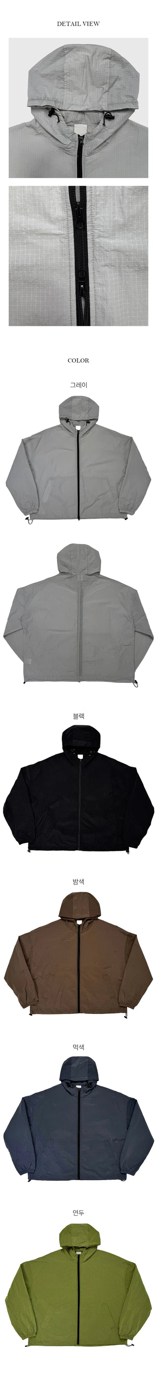 Essential Two Way Hooded Windbreaker