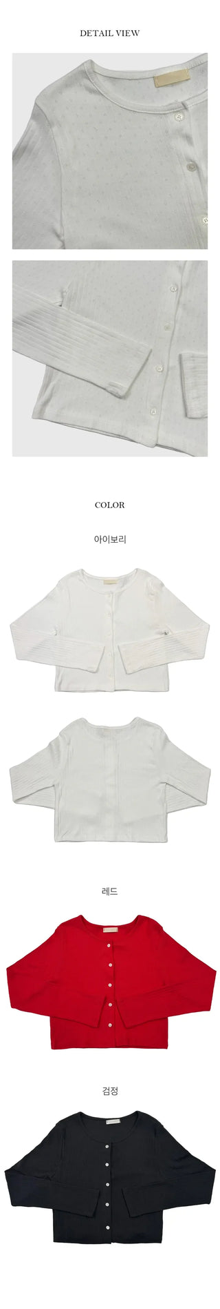 Raum Punching Cardigan
