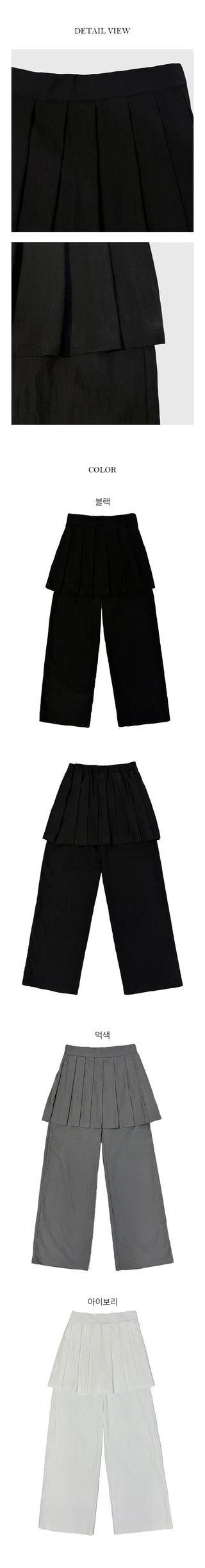 Rustling Layered Skirt Pants