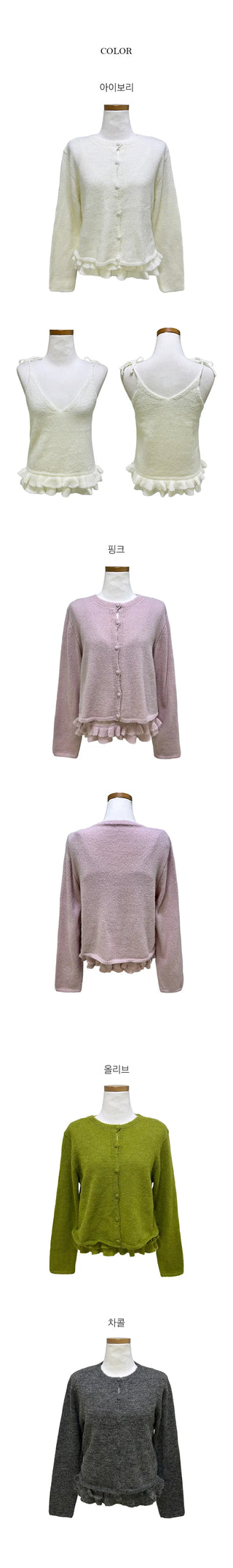 Eileen Nasi Frill Cardigan Set