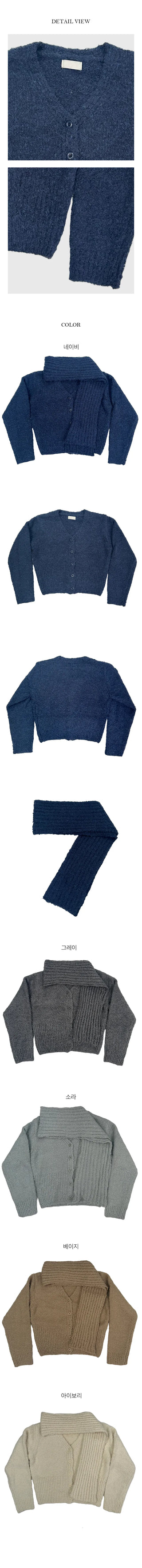 Knit V neck Muffler Set Knit Cardigan