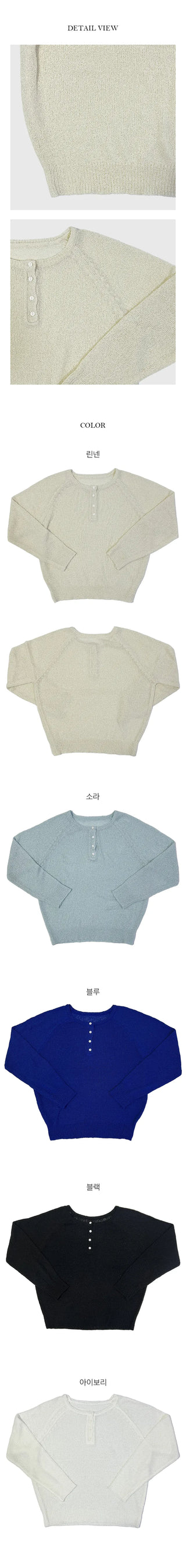 Nagrang Button Boucle Knit