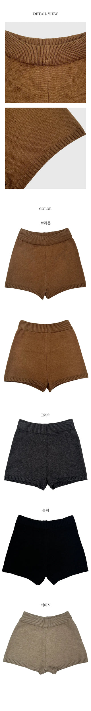 Collia Thick Knit Shorts