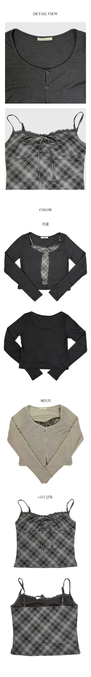 Popo Check Nashi Cardigan Set